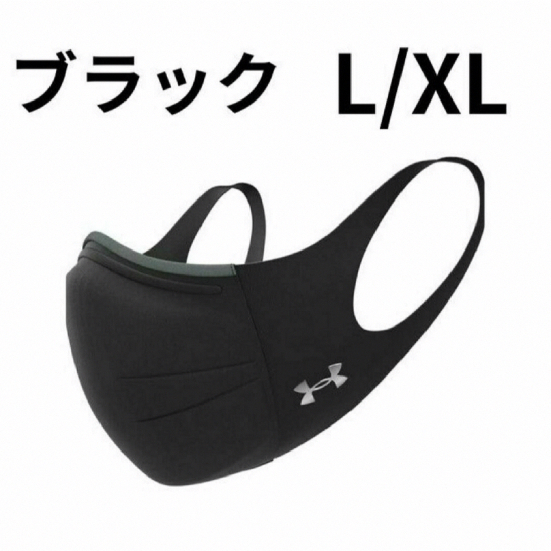 UNDER ARMOUR(アンダーアーマー)の新品、未開封品　UNDER ARMOR スポーツマスクブラック L/XL メンズのファッション小物(その他)の商品写真