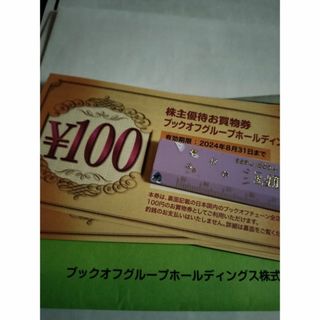 ブックオフ　株主優待　5100円分(ショッピング)