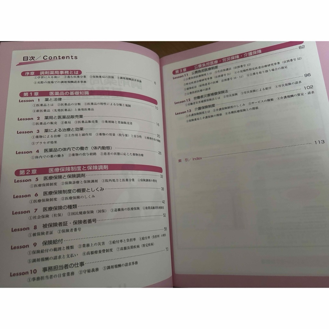 ユーキャン　医療事務　講座　テキスト1式　未使用　資格取得　応援 エンタメ/ホビーの本(資格/検定)の商品写真