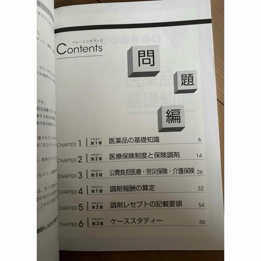 ユーキャン　医療事務　講座　テキスト1式　未使用　資格取得　応援 エンタメ/ホビーの本(資格/検定)の商品写真