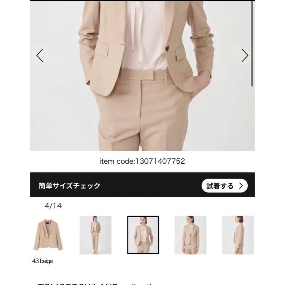 TOMORROWLAND collection濃紺パンツスカートスーツ3点セットフォーマル/ドレス