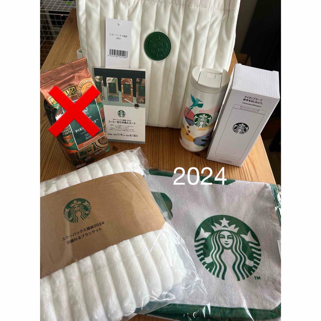 Starbucks(スターバックス)のおまけ付き スタバ 福袋 2023 2024 トート タンブラー 豆 券 10点 レディースのバッグ(トートバッグ)の商品写真