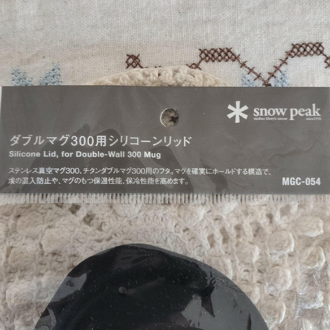 Snow Peak(スノーピーク)のスノーピーク snow peak ダブルマグ シリコーンリッド 300 スポーツ/アウトドアのアウトドア(食器)の商品写真