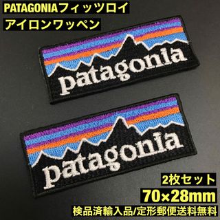 パタゴニア(patagonia)の3E- パタゴニア フィッツロイ アイロンワッペン 2枚セット 7×2.8cm(各種パーツ)