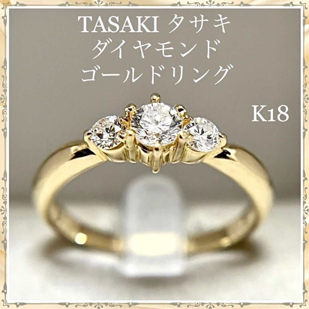 TASAKI タサキ K18 ダイヤモンド  ゴールド リングレディース