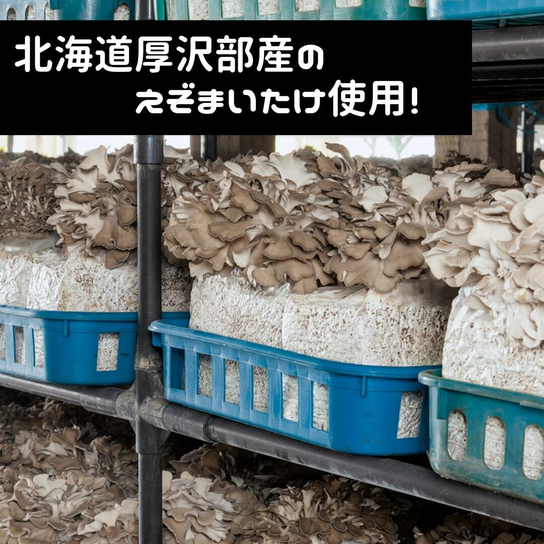 「北海道産ミックスきのこ」★きのこ4種入り！ 食品/飲料/酒の加工食品(乾物)の商品写真