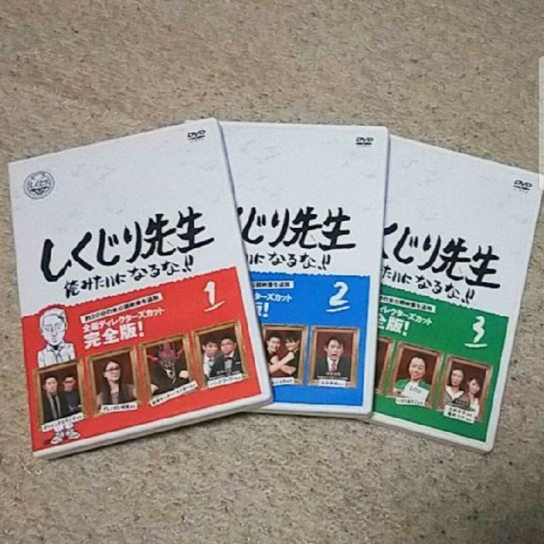 DVD『しくじり先生 俺みたいになるな』1〜3巻【全3本】ディレクターズカット版藤崎マーケット