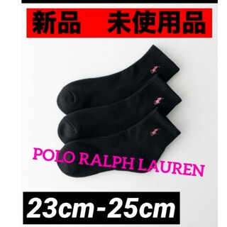 ポロラルフローレン(POLO RALPH LAUREN)の靴下  3足セットPOLO RALPH LAUREN ブラック　23 24 25(ソックス)