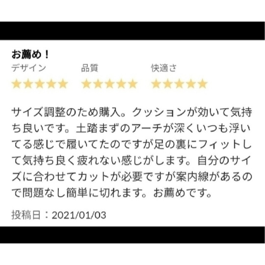 ○3セット 男性用 新品未使用　低反発ソフトクッション インソール メンズの靴/シューズ(ブーツ)の商品写真