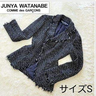 ジュンヤワタナベコムデギャルソン(JUNYA WATANABE COMME des GARCONS)の【希少】ジュンヤワタナベ　コムデギャルソン　ツイード　テーラードジャケット(テーラードジャケット)