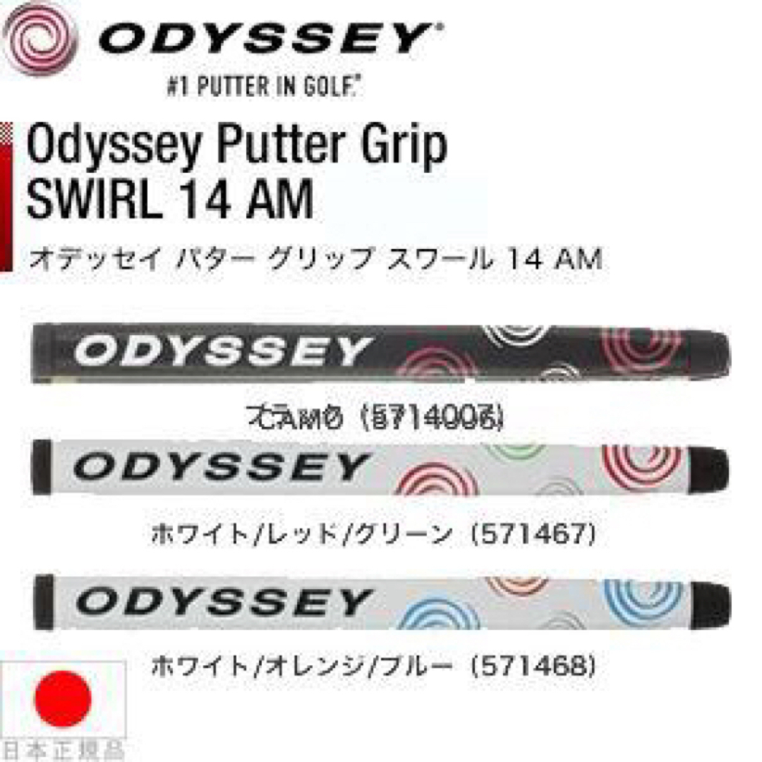 Callaway(キャロウェイ)のオデッセイ パター用グリップ スウォール14 AM  ODYSSEY  ブラック スポーツ/アウトドアのゴルフ(その他)の商品写真