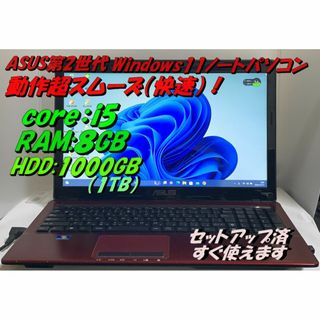 エイスース(ASUS)の❤ラクマ週末14日迄限定割引❤ASUSWindows118GB1TBノートPC(ノートPC)