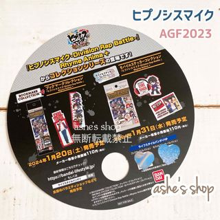 AGF2023♡非売品【ヒプノシスマイク】チラシ/団扇/うちわ/フライヤー(キャラクターグッズ)