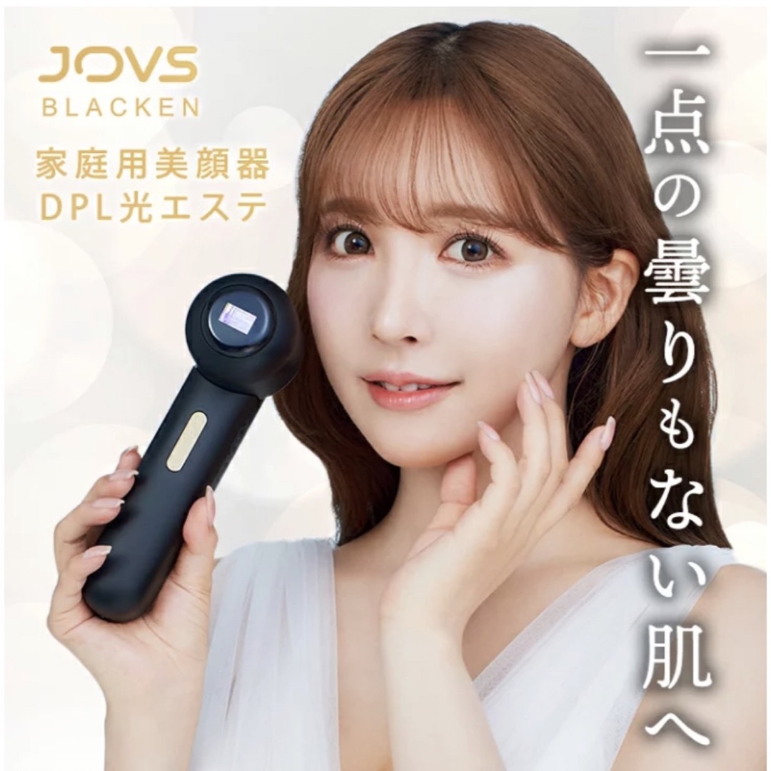 定価96800円美顔器JOVSBlackenブラッケン 光美容器 DPLエステJOVS