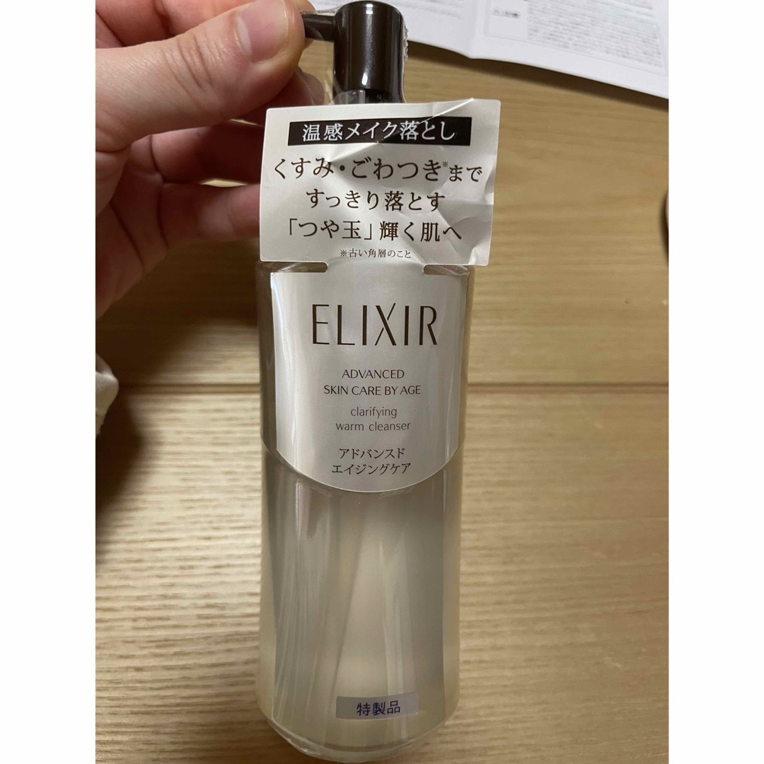 ELIXIR(エリクシール)のエリクシール　アドバンスド　エイジングケア　加湿器　クレンジングオイル コスメ/美容のスキンケア/基礎化粧品(クレンジング/メイク落とし)の商品写真