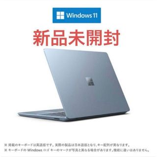 マイクロソフト(Microsoft)の【新品未開封】Surface laptop Go2 i5 8GB/256GB(ノートPC)