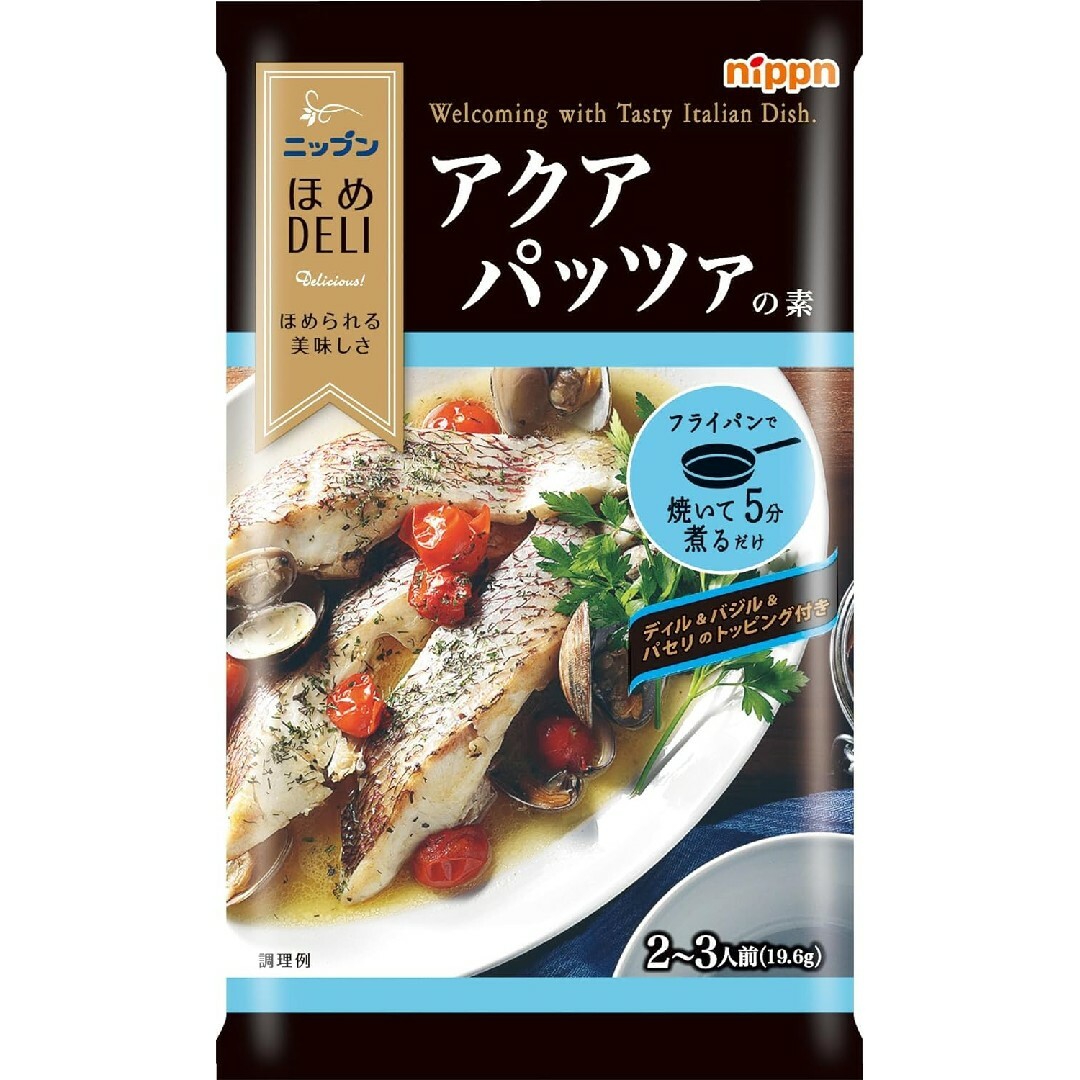 ニップン(ニップン)のニップン ほめDELI アソート 3種類 × 2個 合計６個 オーマイ 食品/飲料/酒の食品(調味料)の商品写真