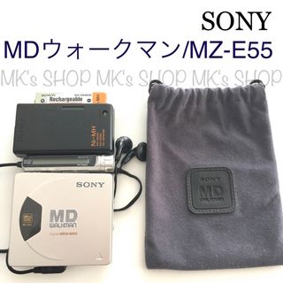 ソニー(SONY)の【ジャンク品】SONY MDウォークマン MZ-E55 イヤホン＆電池付き(ポータブルプレーヤー)