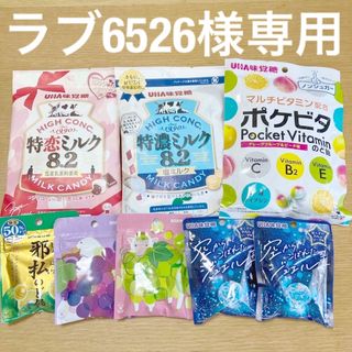 ユーハミカクトウ(UHA味覚糖)の確認用　UHA味覚糖　キャンディ　のど飴　(菓子/デザート)