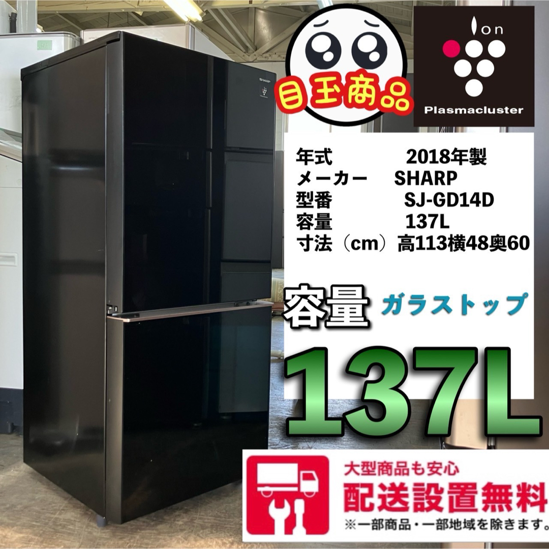 かわいい！ 95F SHARP 冷蔵庫 100L〜200L 小型 一人暮らし ガラス