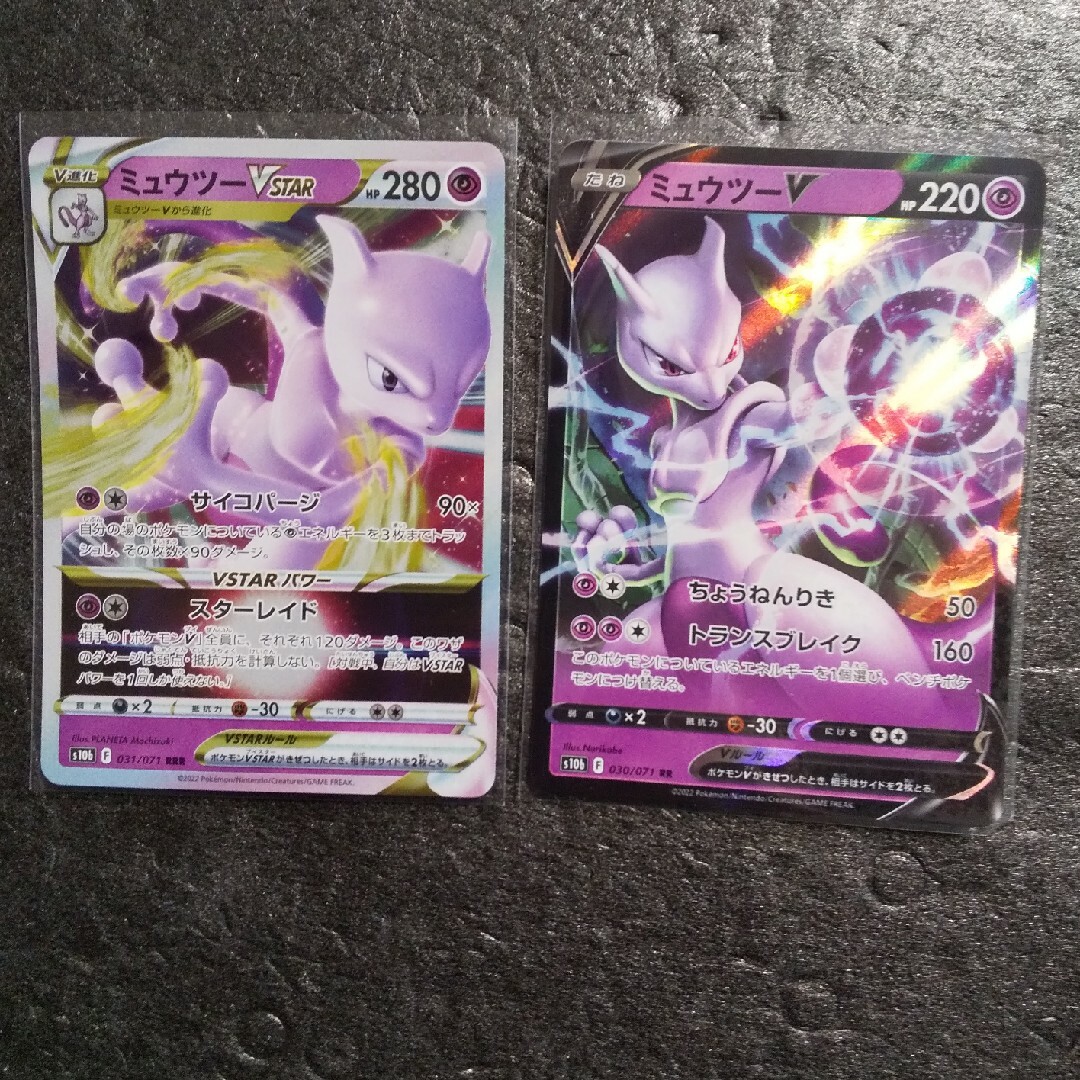 ポケモン - ポケモンカードミュウツー2枚セットの通販 by かわ ポケモン - ポケモンカードミュウツー2枚セットの通販 by かわ