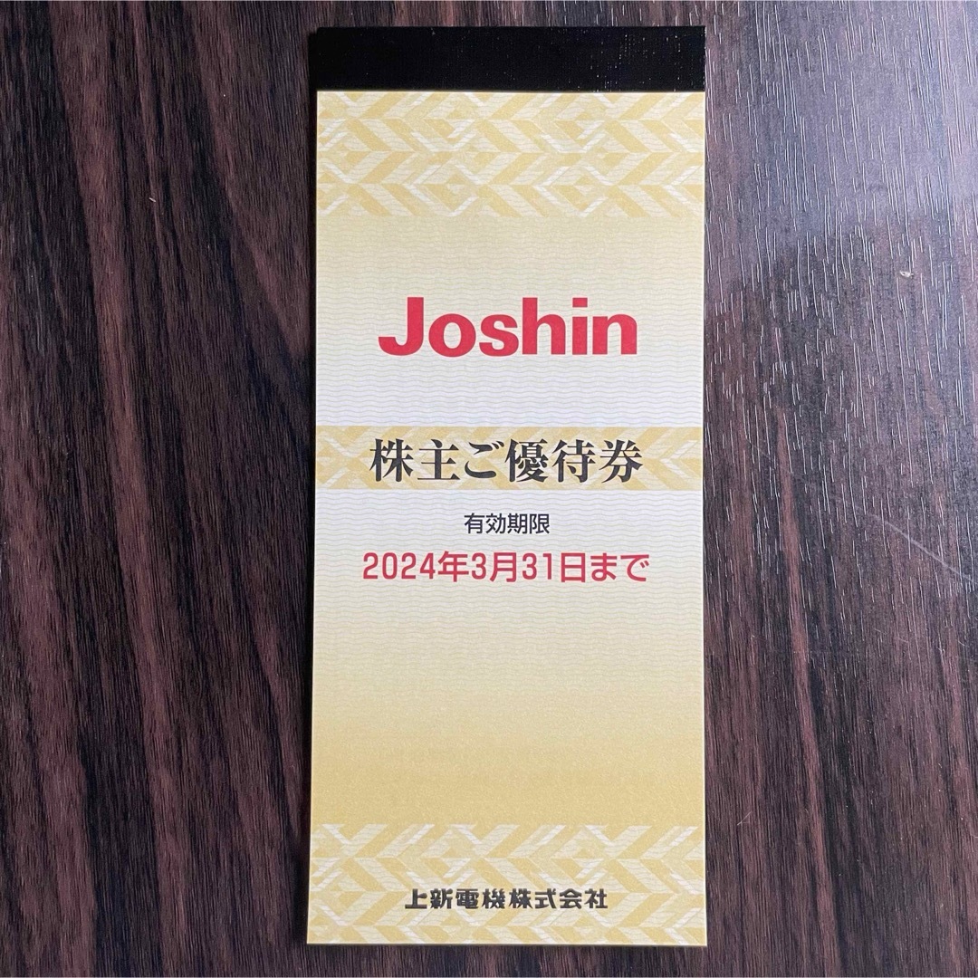 Joshin 株主優待券　5000円分 チケットの優待券/割引券(ショッピング)の商品写真