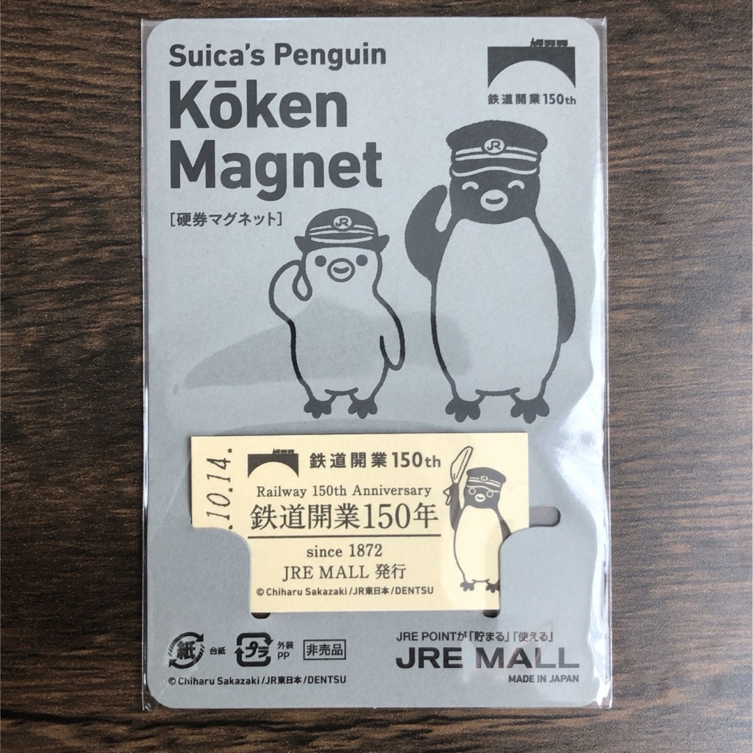 JR(ジェイアール)の【非売品】Suica ペンギン　硬券　マグネット エンタメ/ホビーのテーブルゲーム/ホビー(鉄道)の商品写真