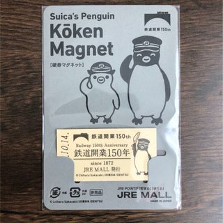 ジェイアール(JR)の【非売品】Suica ペンギン　硬券　マグネット(鉄道)