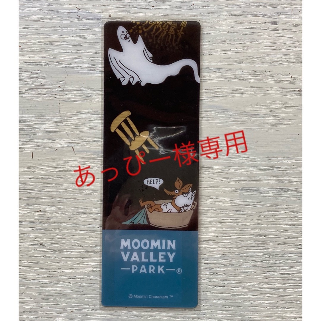 MOOMIN(ムーミン)のクリアしおり ハンドメイドの文具/ステーショナリー(しおり/ステッカー)の商品写真