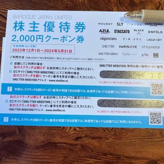 アズール(AZZURE)の【限定値引】バロックジャパン株主優待4000円分(ショッピング)