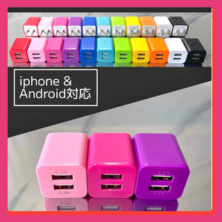 3個 充電器 USBコンセント ACアダプター iPhoneアンドロイド紫(バッテリー/充電器)