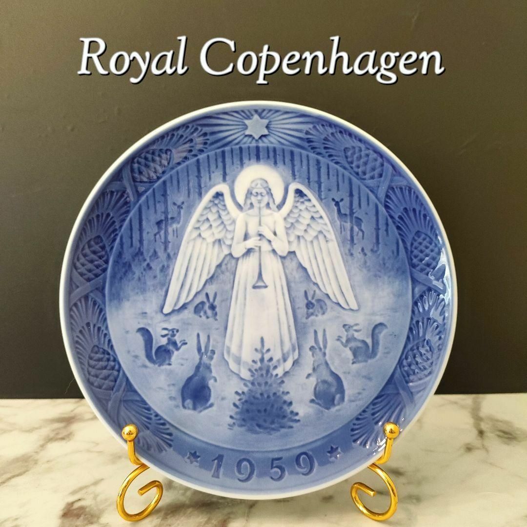 ROYAL COPENHAGEN - 希少品☆ロイヤルコペンハーゲン イヤープレート