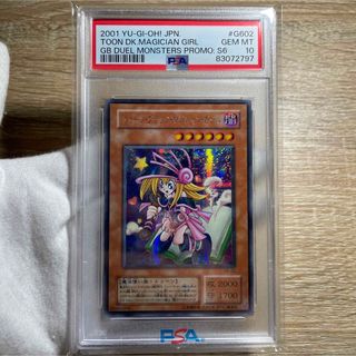 ユウギオウ(遊戯王)の【鑑定品　PSA10】　横シク　トゥーンブラックマジシャンガール　二期　プロモ(シングルカード)