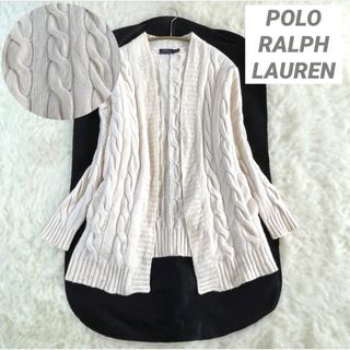 ポロラルフローレン(POLO RALPH LAUREN)の【美品】ポロラルフローレン ケーブルニット ロングカーディガン カシミヤ混 M(カーディガン)