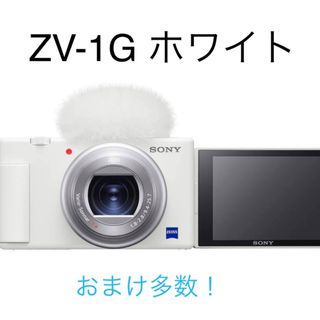 ソニー(SONY)の‼️限界値下‼️SONYソニーZV-1Gシューティングキット（美品）(コンパクトデジタルカメラ)