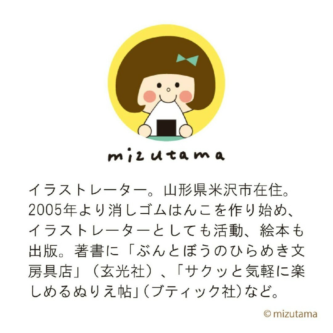 日めくりカレンダー2024】消しゴムはんこ作家mizutamaさん★かわいい インテリア/住まい/日用品の文房具(カレンダー/スケジュール)の商品写真