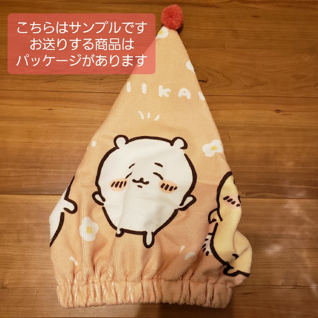 ちいかわ　タオルキャップ エンタメ/ホビーのおもちゃ/ぬいぐるみ(キャラクターグッズ)の商品写真