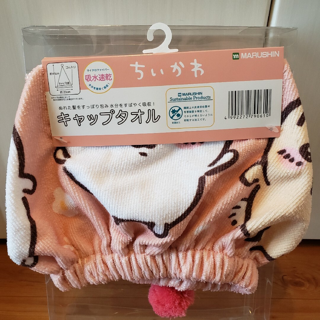 ちいかわ　タオルキャップ エンタメ/ホビーのおもちゃ/ぬいぐるみ(キャラクターグッズ)の商品写真