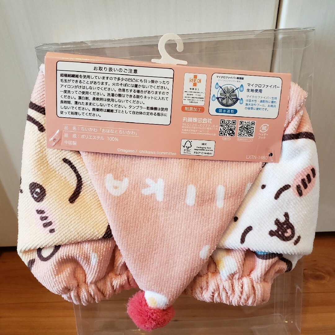 ちいかわ　タオルキャップ エンタメ/ホビーのおもちゃ/ぬいぐるみ(キャラクターグッズ)の商品写真