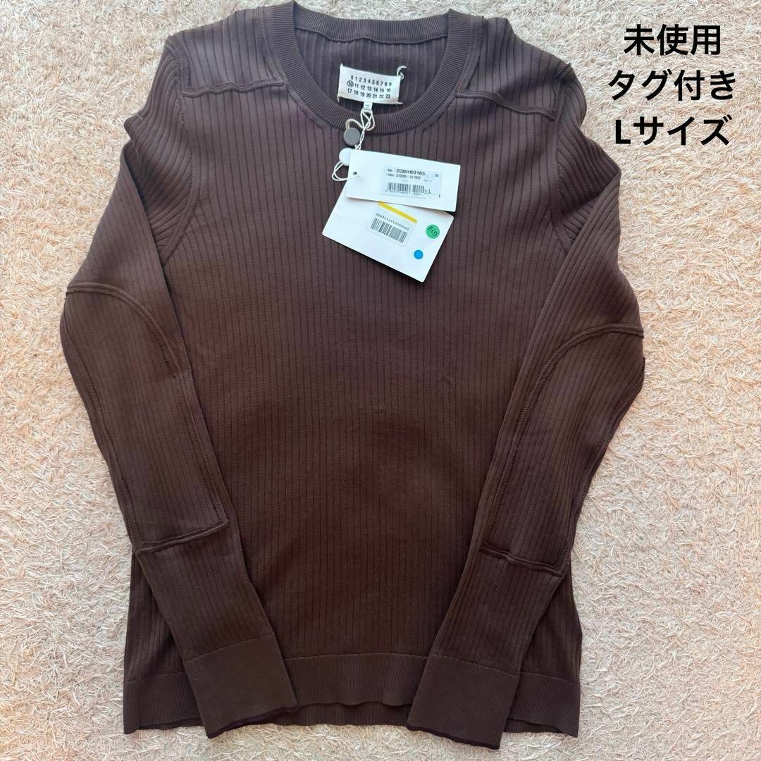 Maison Martin Margiela(マルタンマルジェラ)の【未使用】Maison Margiela リブニット ブラウン Lサイズ 希少品 メンズのトップス(ニット/セーター)の商品写真