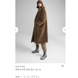 マックスマーラ(Max Mara)の★★★新品未使用★マックスマーラ MaxMara テディベアコート★★(ロングコート)