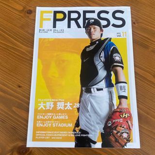 ホッカイドウニホンハムファイターズ(北海道日本ハムファイターズ)の日本ハムファイターズ　FPRESS 2012年vol.11(スポーツ選手)