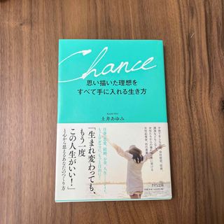 思い描いた理想をすべて手に入れる生き方(住まい/暮らし/子育て)