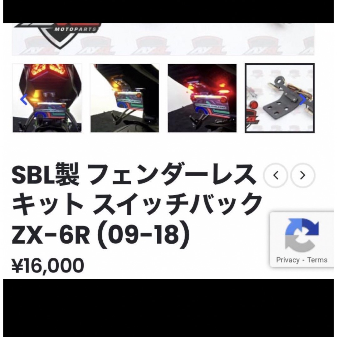 ZX-6R SBL フェンダーレス　裏ペタ　Axxl カワサキKawasakバイク