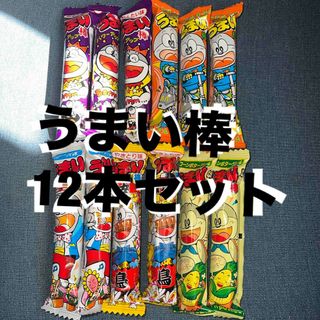 ヤオキン(やおきん)のうまい棒☆12本セット(菓子/デザート)