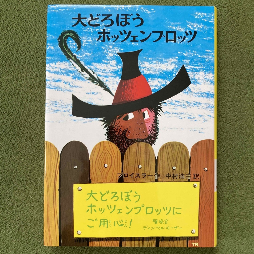 なお様専用 小さな山神スズナ姫 他２冊 エンタメ/ホビーの本(絵本/児童書)の商品写真