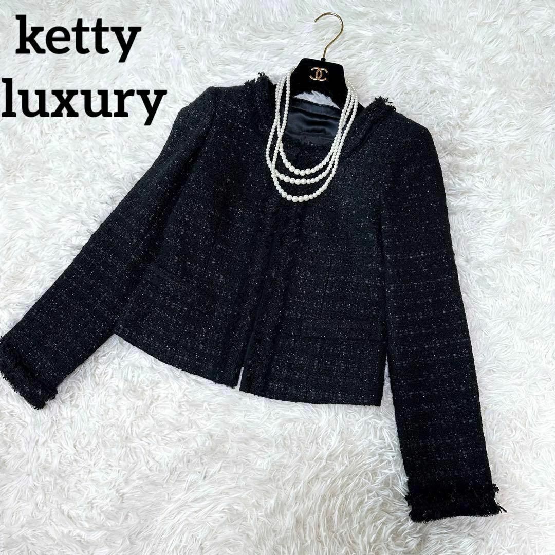 ketty luxury　ツイードノーカラージャケット　ウール混　サイズ2美品B