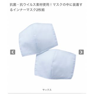 ディーエイチシー(DHC)のインナーマスク　DHC(日用品/生活雑貨)