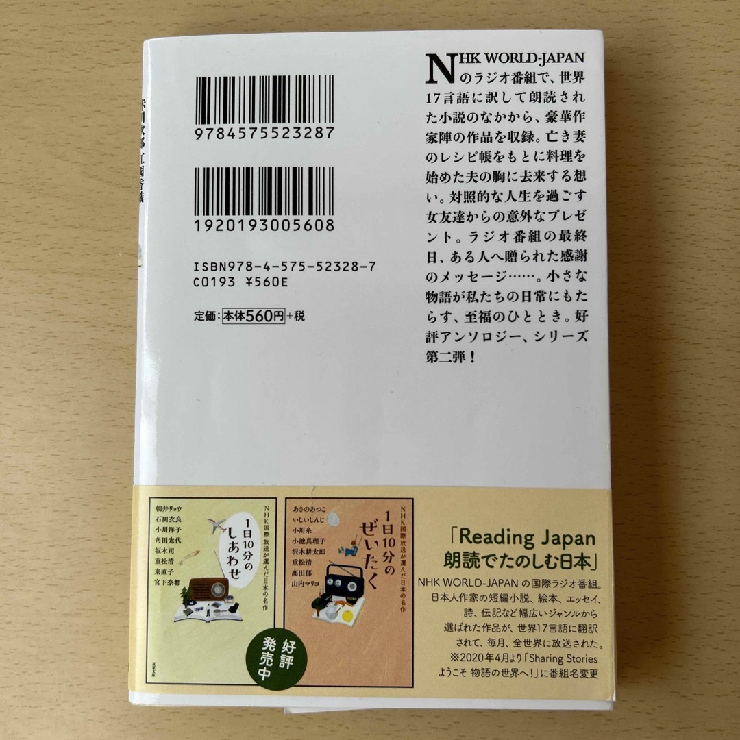 1日10分シリーズ  3冊セット❣️ エンタメ/ホビーの本(文学/小説)の商品写真