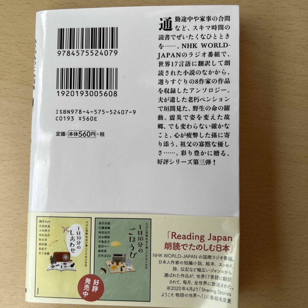 1日10分シリーズ  3冊セット❣️ エンタメ/ホビーの本(文学/小説)の商品写真